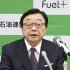 毒牙は石油連盟にも（木藤俊一・連盟会長）／（Ｃ）共同通信社
