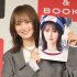 山本彩（Ｃ）日刊ゲンダイ