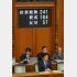 改正皇室典範を可決、成立した参院本会議　木原稔官房長官（前列中央）（Ｃ）日刊ゲンダイ