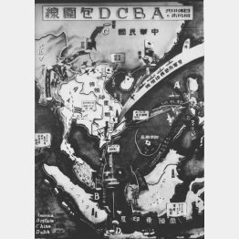 内閣情報局「写真週報 181号」のABCD包囲線の記事（C）アジア歴史資料センター ／原本所蔵：国立公文書館