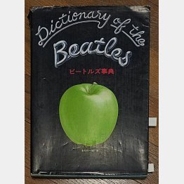 読んでいないので、いい状態で保管されていました（提供）筆者