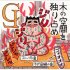 イラスト・太田由紀