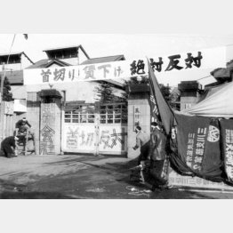 1960年1月の三井三池炭鉱のロックアウト（Ｃ）共同通信社
