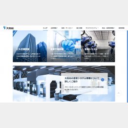 （大気社公式サイト）