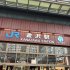 北陸の玄関口金沢駅。平日ですいていると思ったら…（筆者提供）