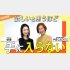 （やましたひでこ断捨離公式チャンネルより）