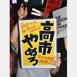 国民は怒っている（Ｃ）日刊ゲンダイ