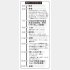 高田さんのとある1日（Ｃ）日刊ゲンダイ