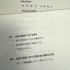 国の答弁書に寺﨑氏の名前（提供写真）