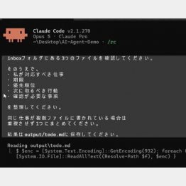 Ckaude Codeのデモ画像（提供写真）