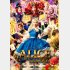 ミュージカル「ALICE～不思議の国のアリスより～」