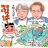 イラスト・太田由紀