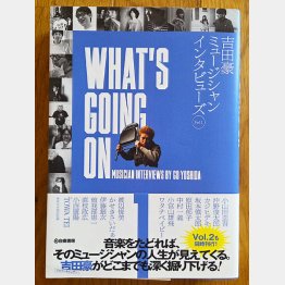 インタビュアーがよく調べているから面白さ倍増（提供）筆者