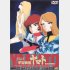 根強い人気（DVD「さらば宇宙戦艦ヤマト～愛の戦士たち～」＝バンダイヴィジュアルから）
