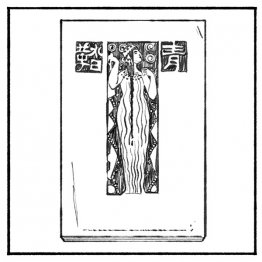 イラスト・竹田嘉文