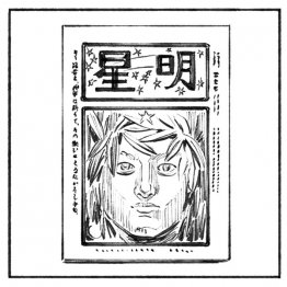 イラスト・竹田嘉文