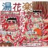 イラスト・太田由紀