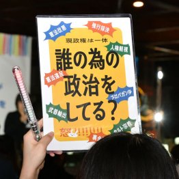 まさにその通り！（Ｃ）日刊ゲンダイ