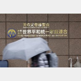 結果として教団サイドのもくろみは外れ、解散へと追い込まれた（Ｃ）共同通信社