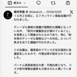出席意向ナシの発信を…（高市早苗首相のXから）